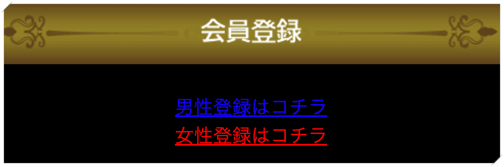 開運の理利用登録