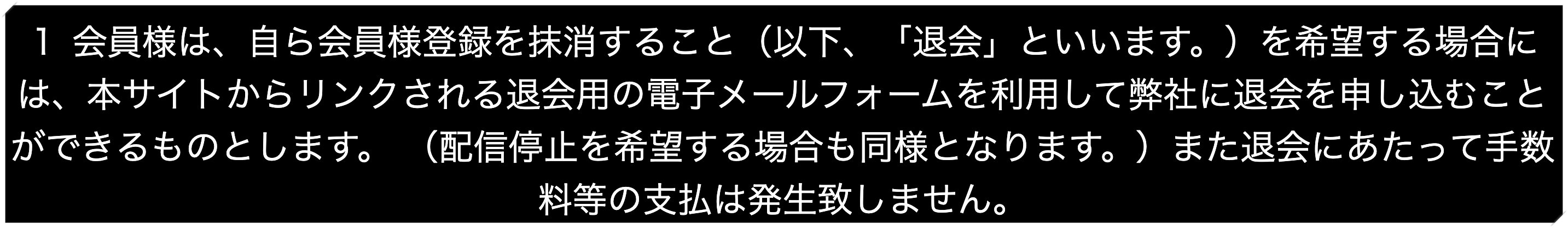 開運の理退会