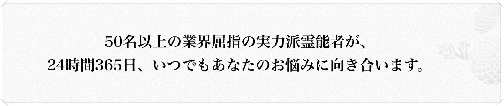 電話占いごみそ利用方法