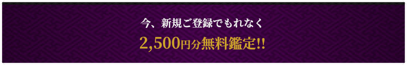 電話占い戸隠初回特典